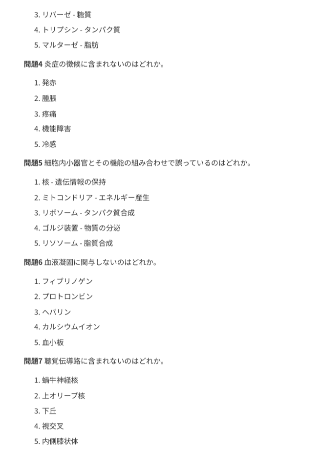 言語聴覚士】国家試験対策問題集300問 解答解説付き｜Study Base