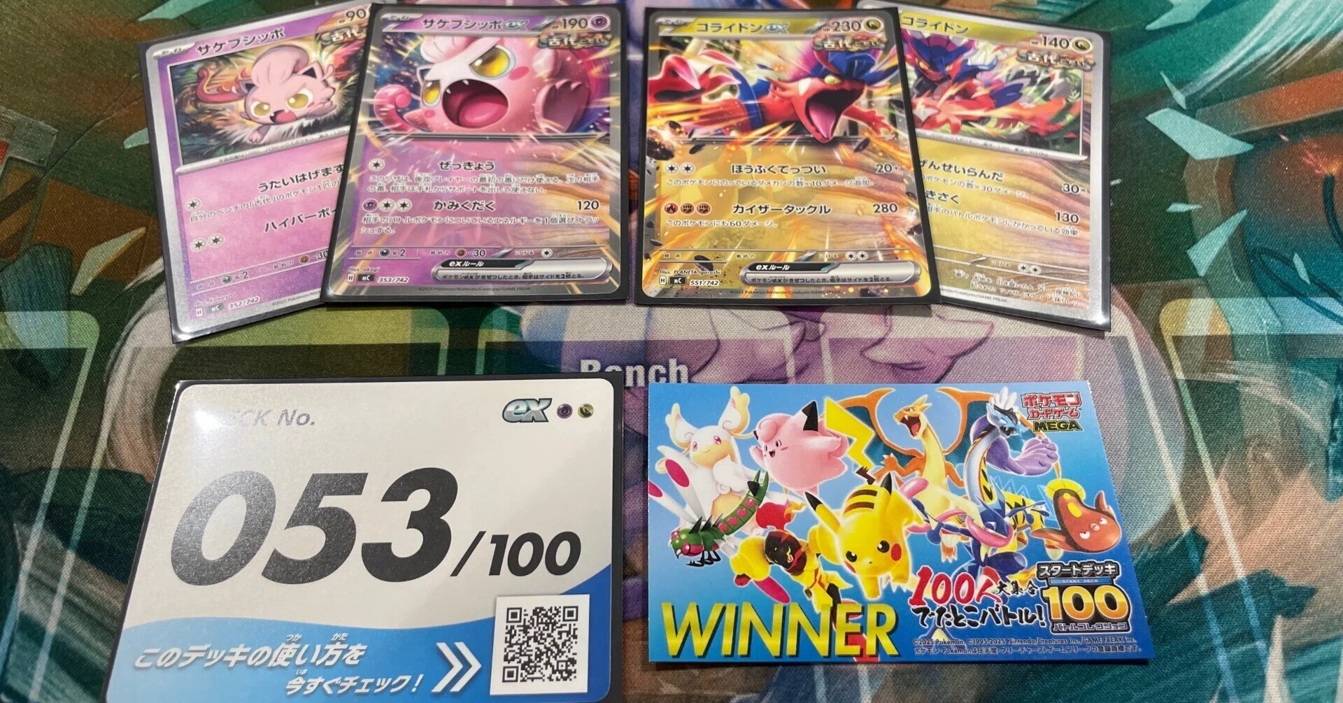 スタートデッキ100 Tier表｜モルペコ