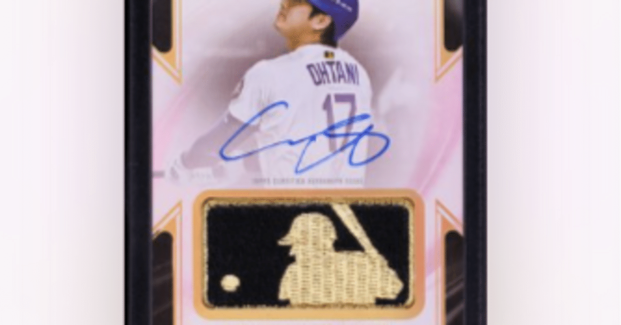 世界レベルの宝くじ】大谷翔平トレカが約4.7億円落札｜Topps Chrome