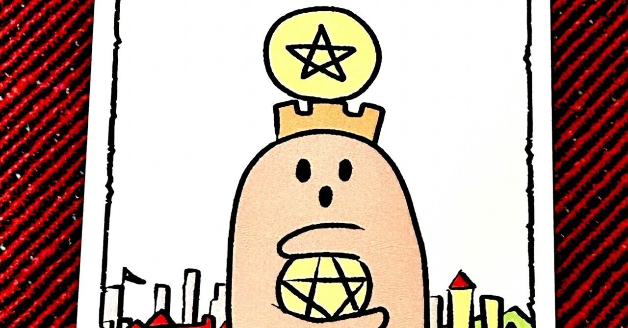 ハニワさまタロット・コインの4番｜神楽ひかる