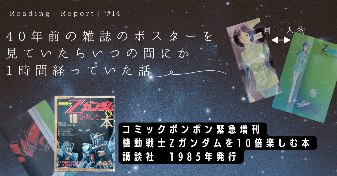 コミックボンボン 1985年 12月号 1冊 Amazon.co.jp: 古本1985年6月号コミックボンボン昭和60年プラモ狂四郎Z