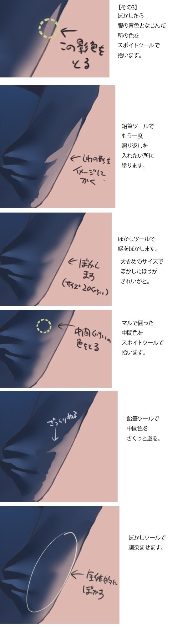 イラスト ぼかしと影のメリハリ 天竜風雅 Note イラスト ぼかしと影のメリハリ 天竜風雅 Note