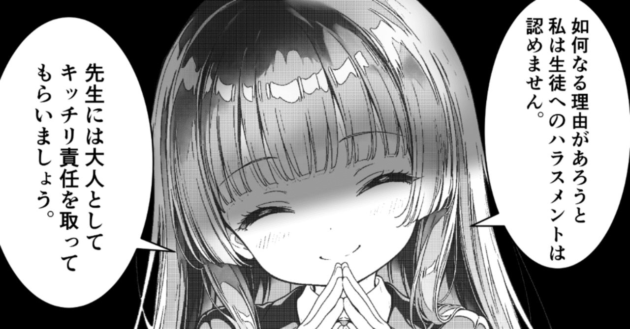 Cover Image for School Horror Manga "YOUKAI" (11) "Student Council"