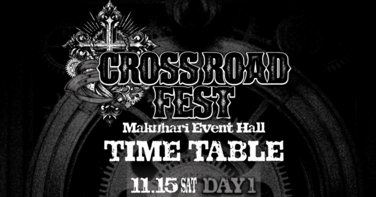 2025年11月15日 CROSS ROAD Fest DAY1 at 幕張メッセ イベントホール｜夢子