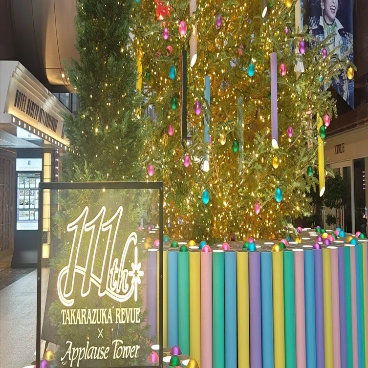TAKARAZUKA FANtastic Christmas in UMEDA』感想☆｜焼き菓子太郎