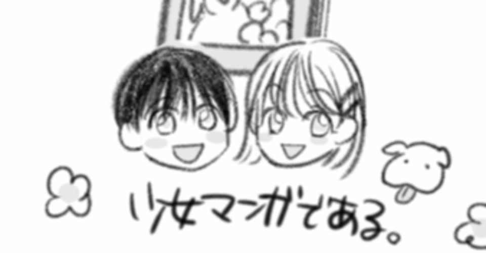 カレカノとわたし ひとりゴチるnote 浅井ナツミ Note