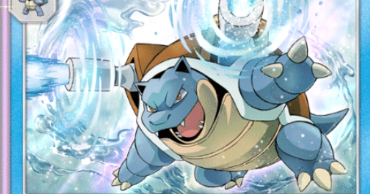 ポケモン　カメックス風のチャレンジ ゲームゆるプレイ日記）ポケポケ開封チャレンジ「カメックス