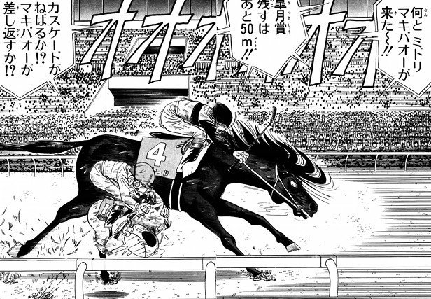 第3回 みどりのマキバオー 朔太郎 さくたろう Note 第3回 みどりのマキバオー 朔太郎 さくたろう Note