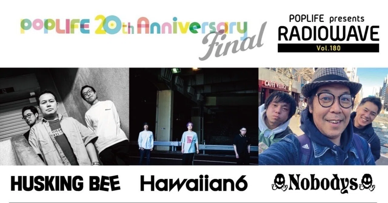 ライブレポ｜POPLIFE 20th Anniversary Final ─ Hawaiian6 / NOBODYS