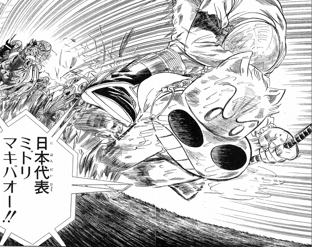 第3回 みどりのマキバオー 朔太郎 さくたろう Note 第3回 みどりのマキバオー 朔太郎 さくたろう Note