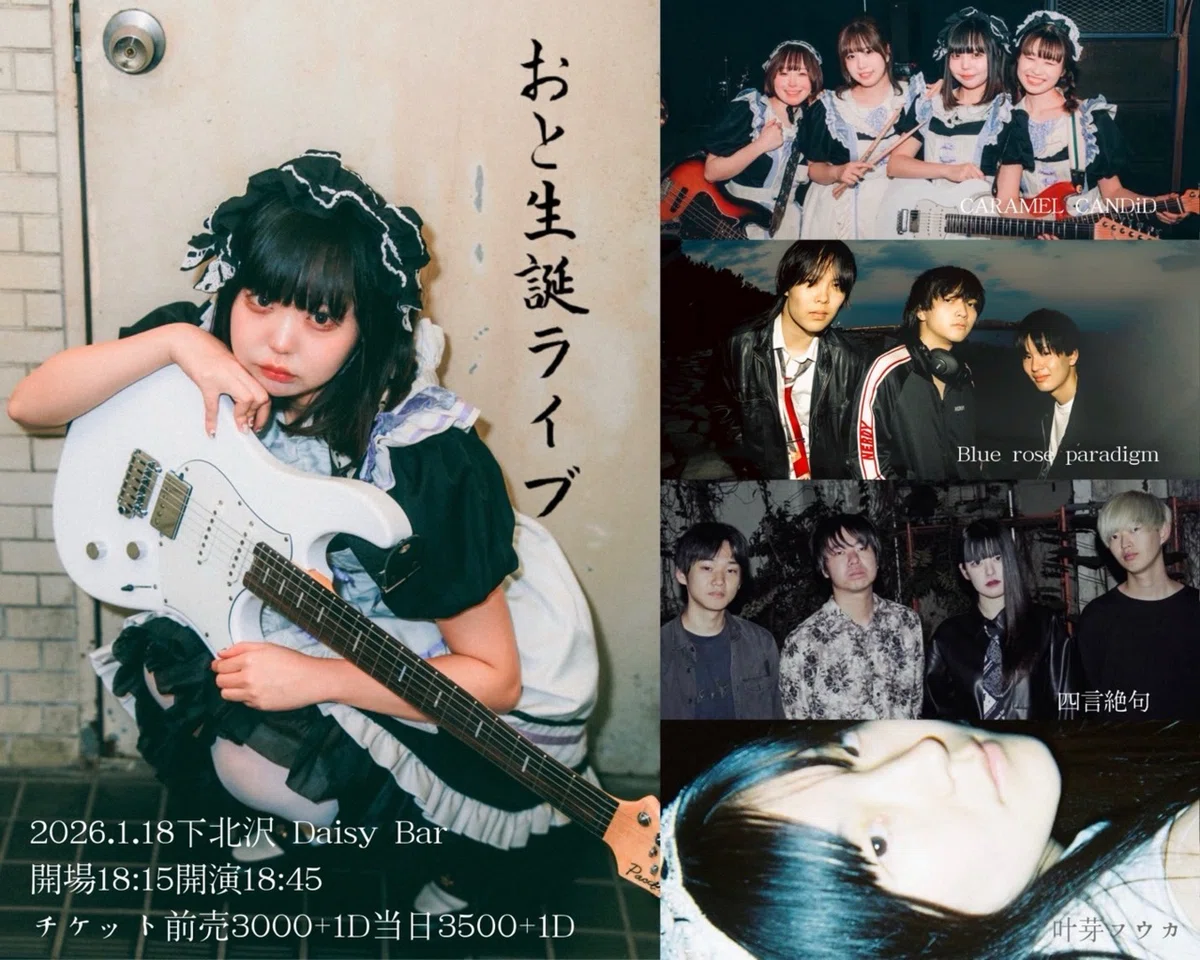 叶芽フウカ・四季 ❤️‍🔥1月ライブ予定まとめッ｜叶芽フウカ