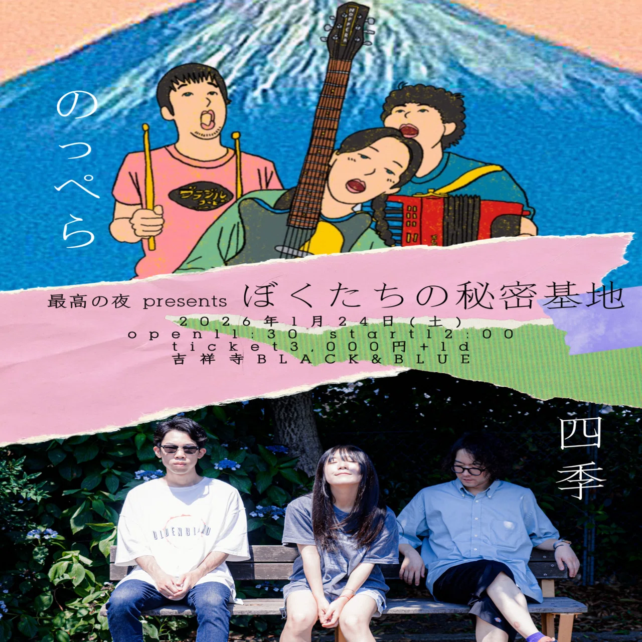 叶芽フウカ・四季 ❤️‍🔥1月ライブ予定まとめッ｜叶芽フウカ