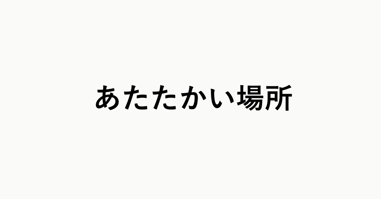 見出し画像