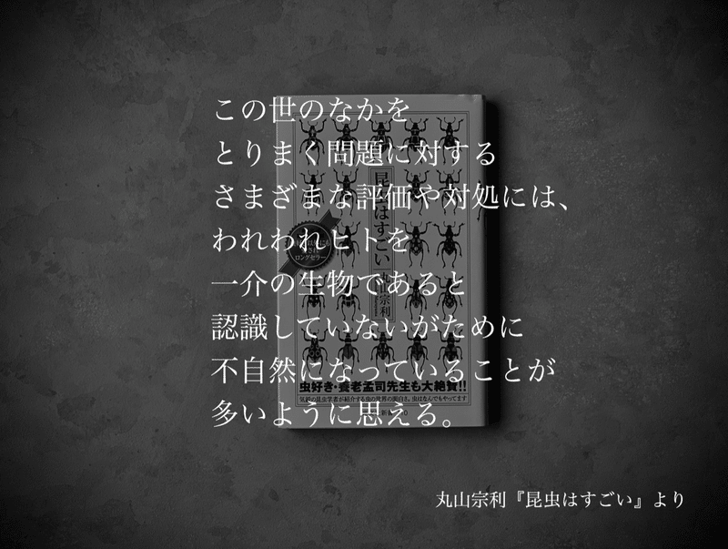 名言集 光文社新書の コトバのチカラ Vol 2 光文社新書