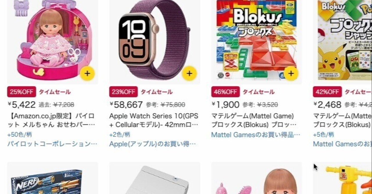 最終告知！Amazonクリスマスセールのポイントアップは今日まで！急げ