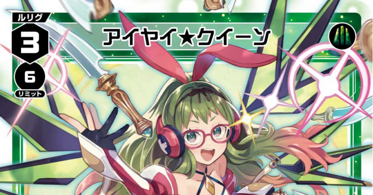 カード詳細 – WIXOSS-ウィクロス-｜タカラトミー ウィクロス