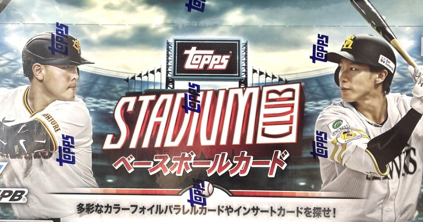 開封】2025 Topps NPB Stadium Club（スタクラ）【直筆サインは出るか