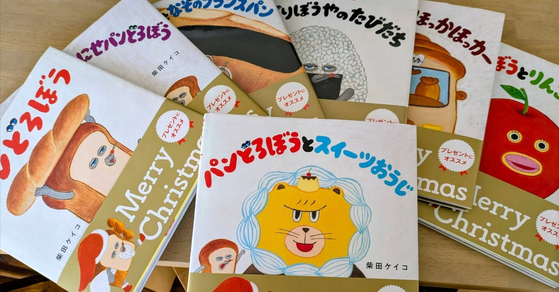 絵本紹介】パンどろぼう|5歳の息子がハマっています｜そよ