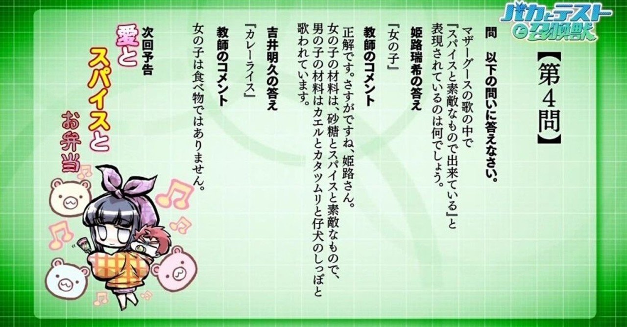 中学時代に感じた勉強への疑念 会社員sp Note