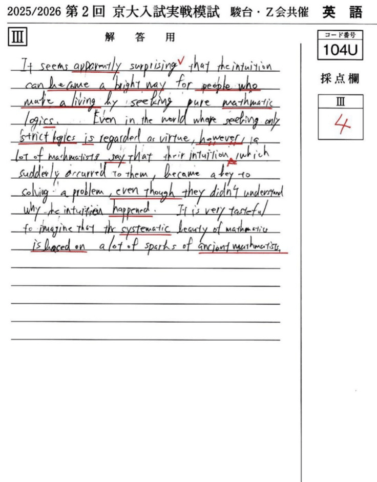秋模試、第2回京大実戦が帰ってきたよ｜浪sky