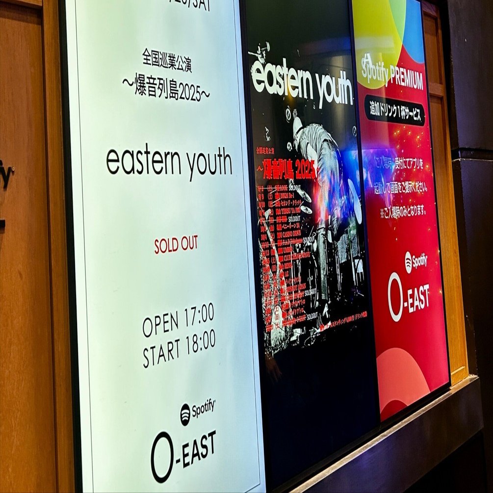 パニック障害だけどeastern youthのライブに行った話｜かよちゃん