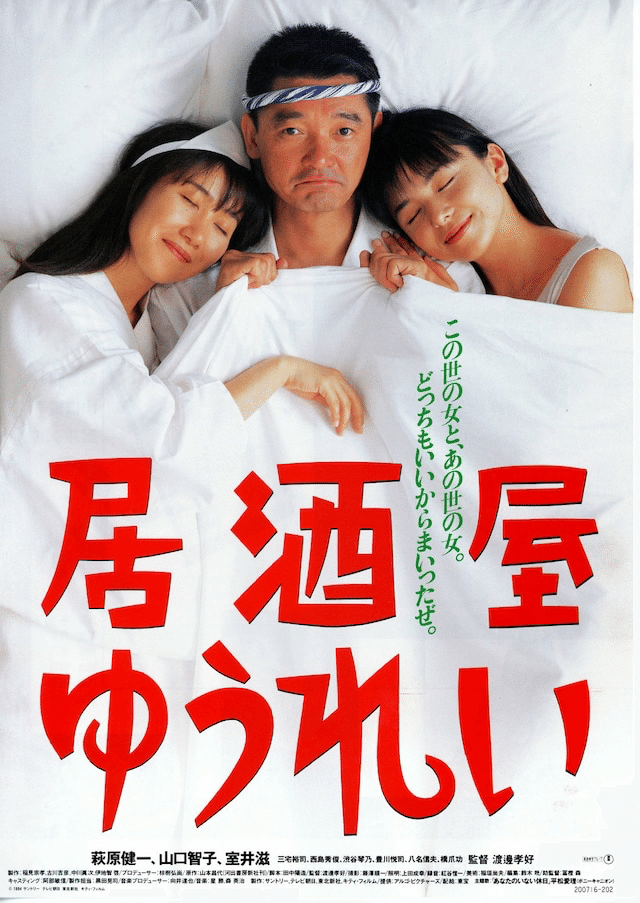 224 居酒屋ゆうれい｜Koichi Okamoto