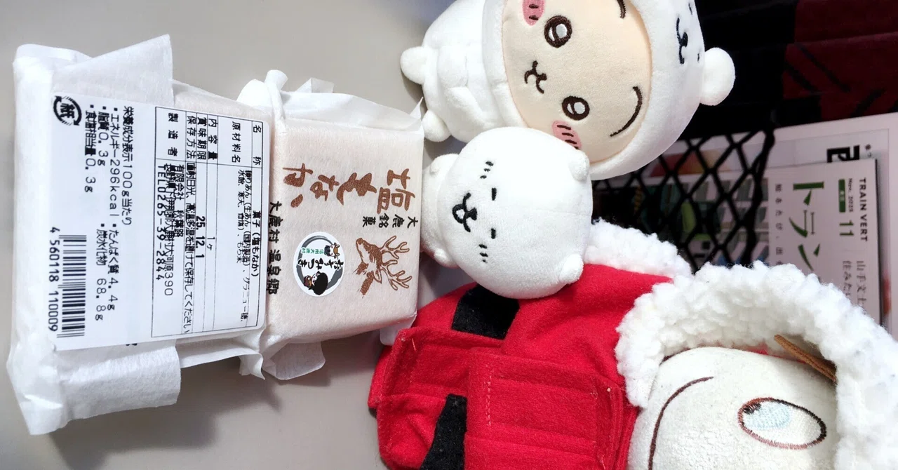 見出し画像