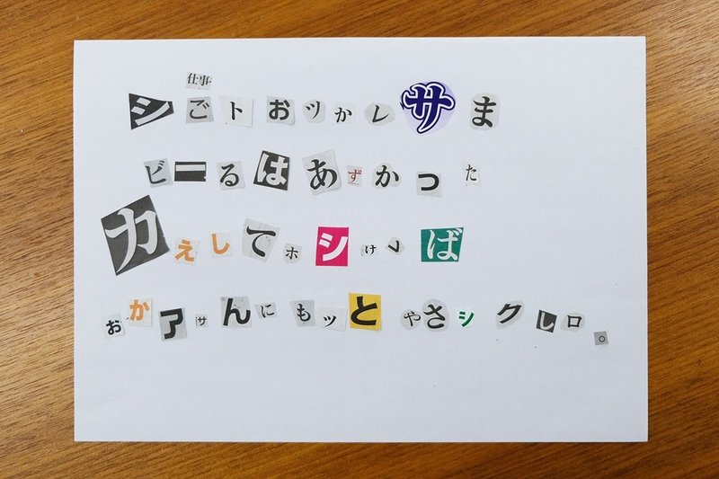 おうちでつくろう 04 こ あれ 怖 くない怪文書 美術出版エデュケーショナル Note