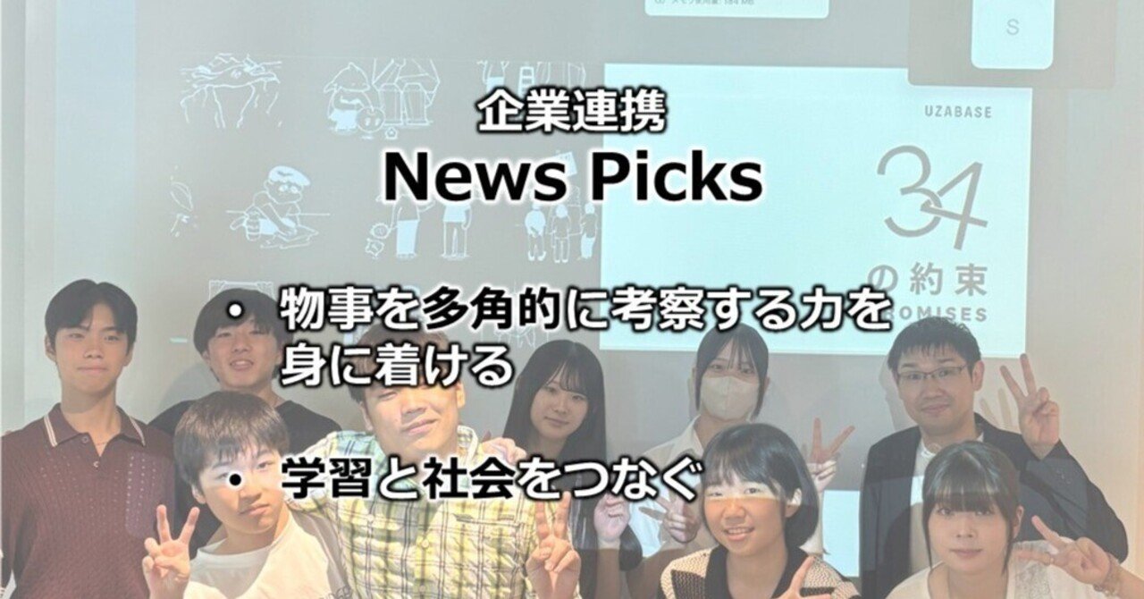 株式会社ユーザーベース｜【埼玉栄】キャリアイノベーション同好会