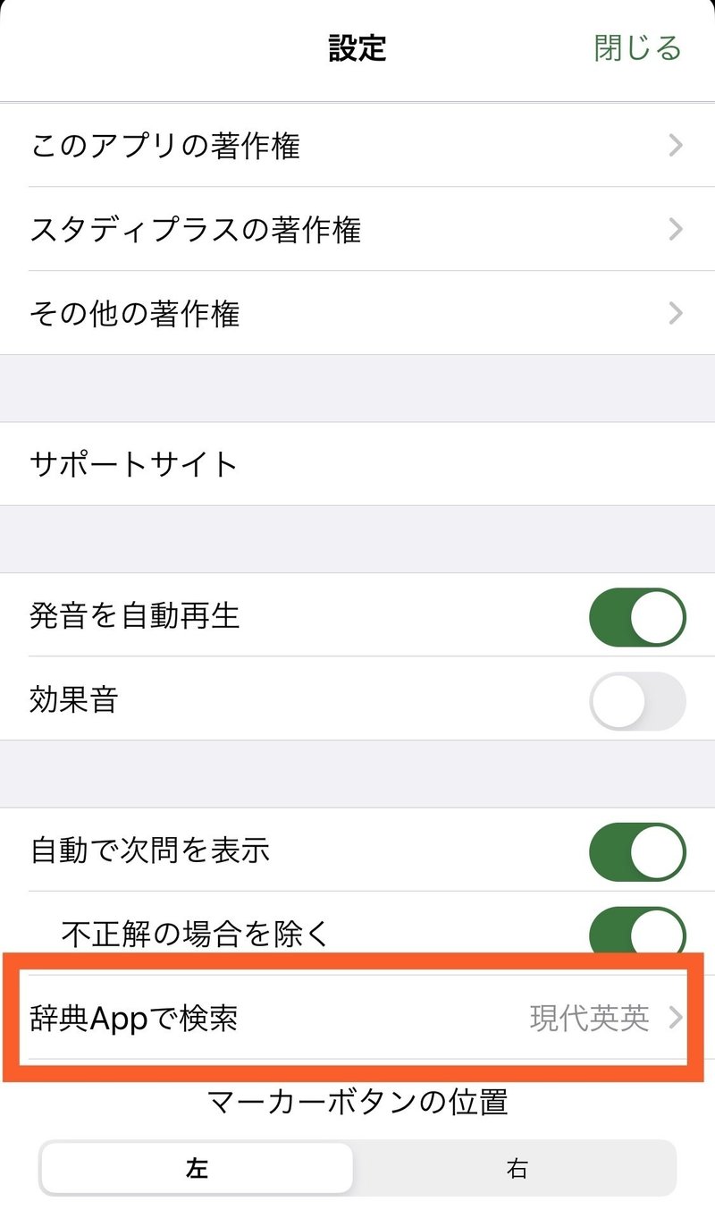英語学習アプリ 物書堂辞書 X 物書堂英単語 さとけん Note 英語学習アプリ 物書堂辞書 X 物書堂英単語 さとけん Note