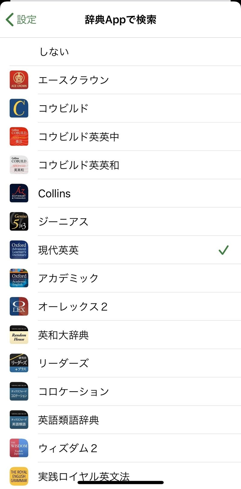 英語学習アプリ 物書堂辞書 X 物書堂英単語 さとけん Note 英語学習アプリ 物書堂辞書 X 物書堂英単語 さとけん Note