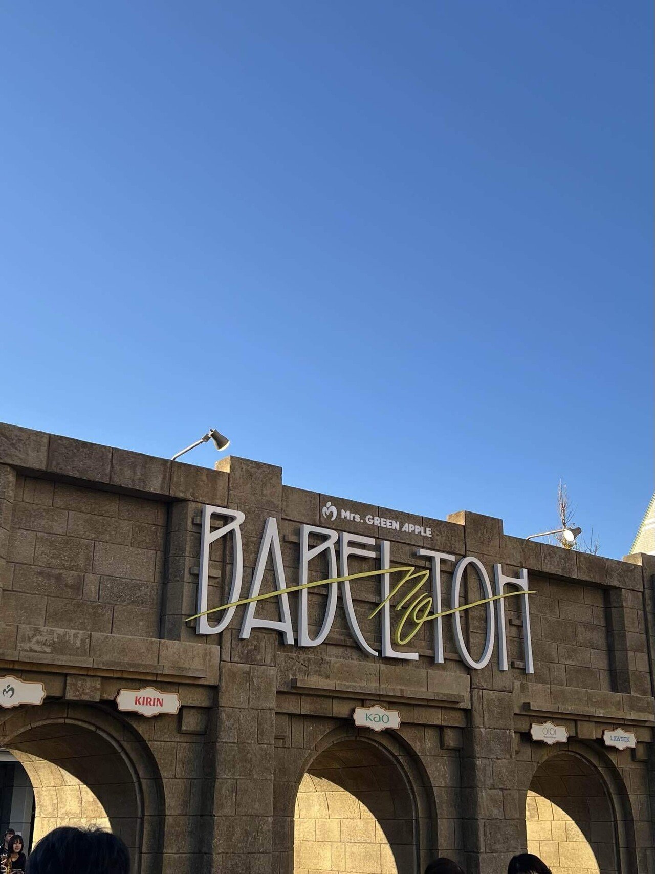 ⚠ご購入者様以外→いいね！不要 \"BABEL no TOH\" 大森元貴 何がとは言わんけどなスタイルの大森元貴。 バベルグッズで夢中になっ