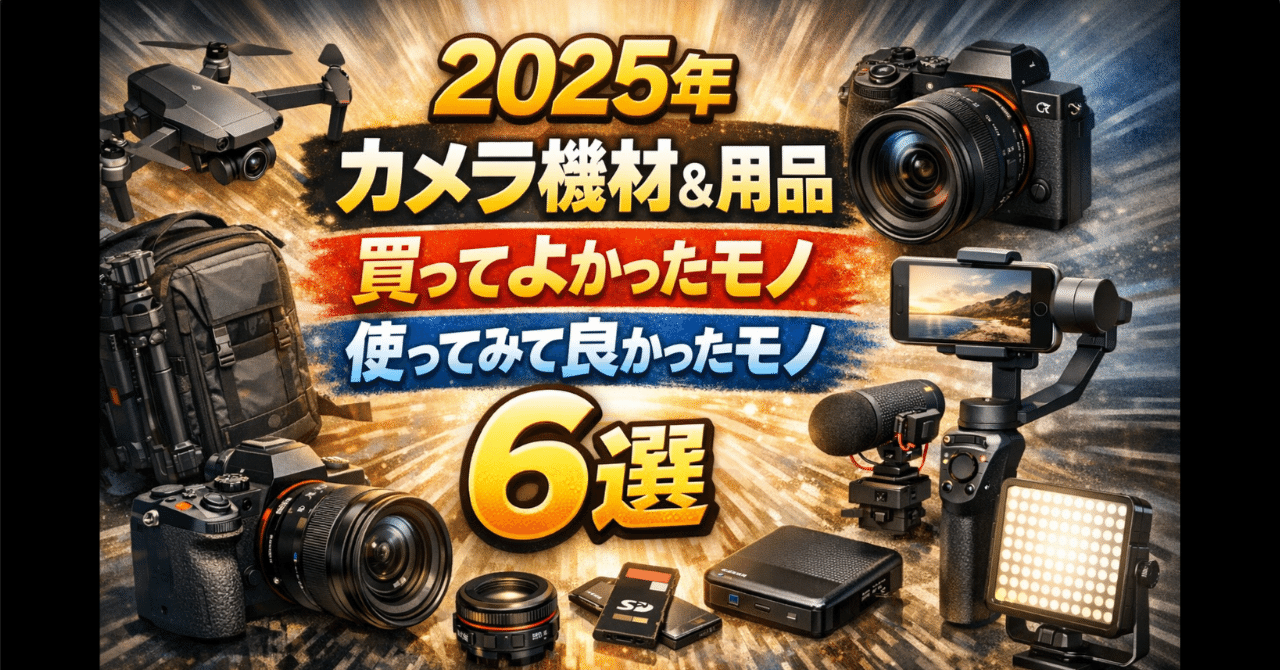 カメラ類まとめ売り Z6III」が初登場1位…Map Cameraの7月ランキング - デジカメ Watch