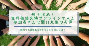 なぜ隣の芝生は青いのでしょうか？｜思考転換実践コーチTOMOKO（脳の