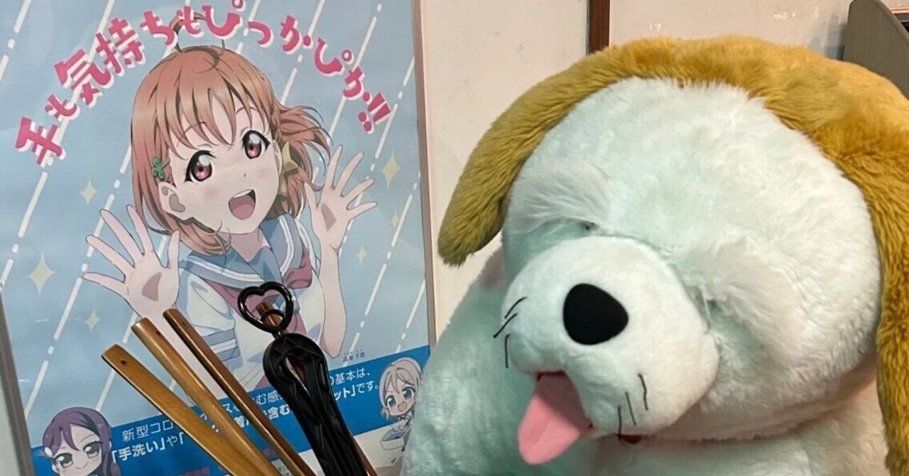 ラブライブ！ファン歴11年目にして初沼津に行ってきた話｜あんか