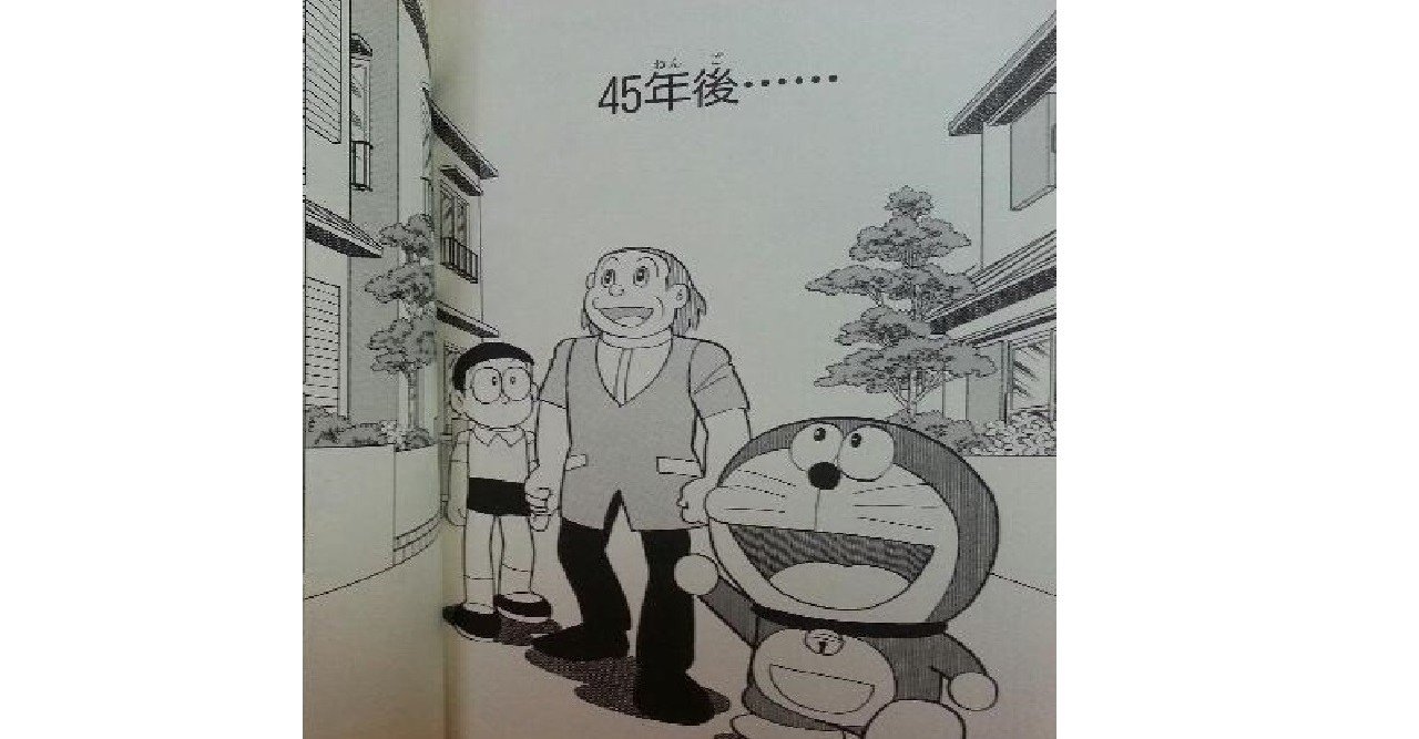 ドラえもん論 すぎたの強弁 兵頭新児 Note