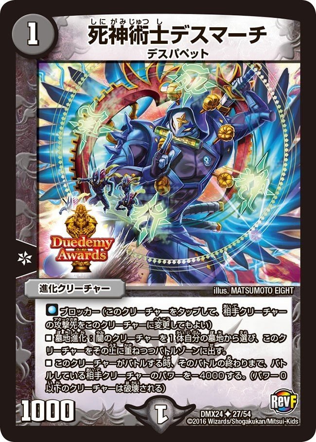 デュエルマスターズ 青黒退化 デッキレシピ詳細 | ガチまとめ