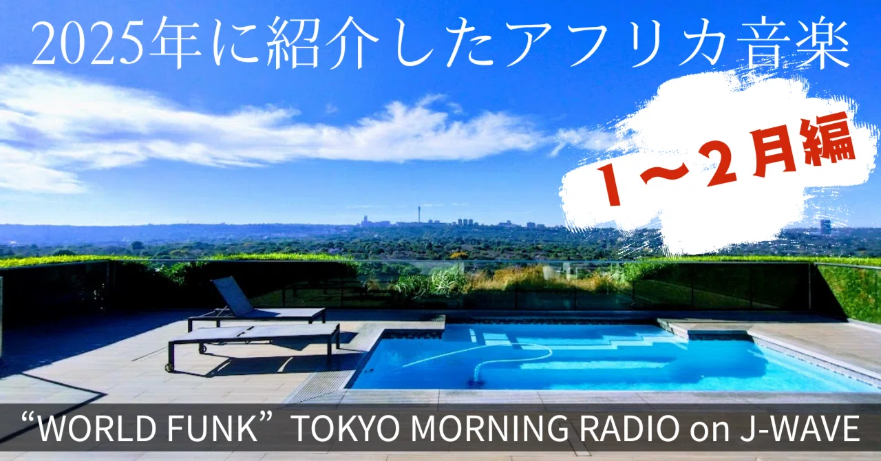 AFRIKA(アフリカ)-Funk City (Japan オリジナル LP+インサート