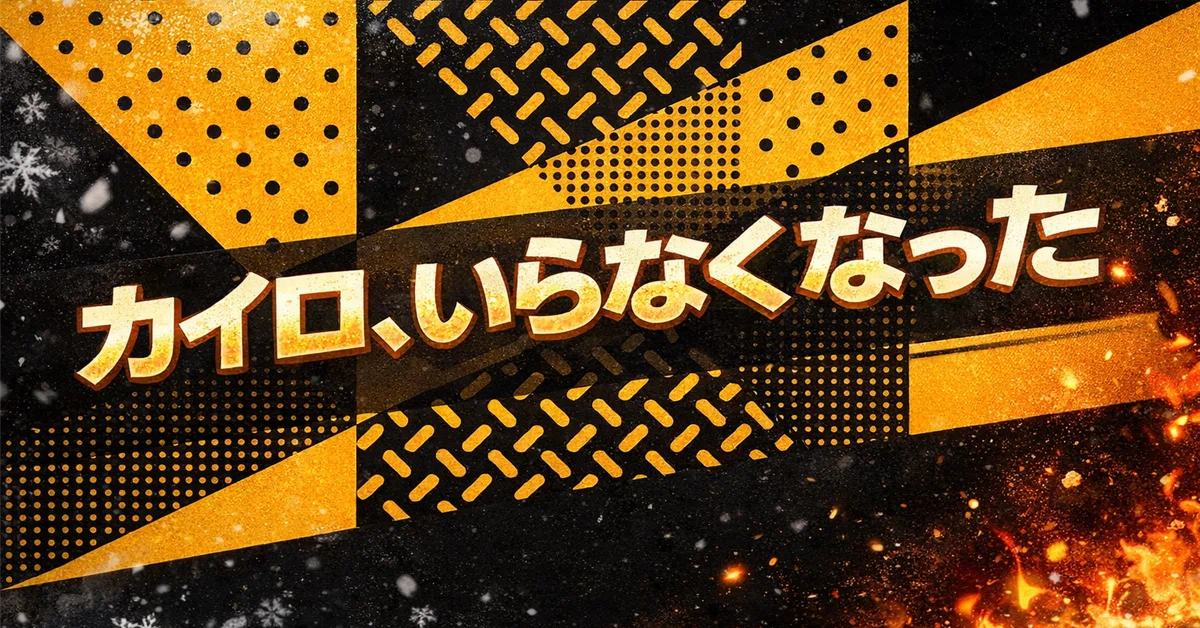 見出し画像
