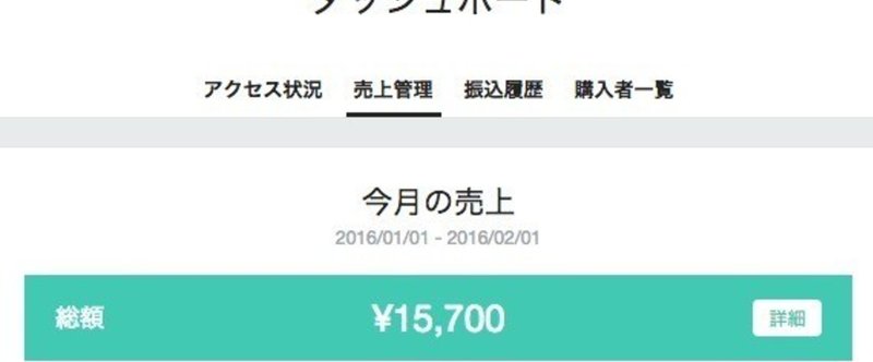 スクリーンショット_2016-01-26_17.46.36
