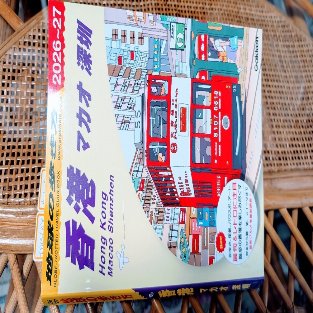 香港旅行〜12月,3泊4日パッキング🧳🦄🌈〜｜鴨の日記