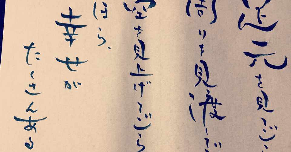 足元を見てごらん 周りを見渡してごらん 空を見上げてごらん ほら 幸せが たくさんあるよ Annearth Note