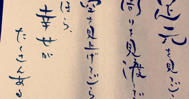 足元を見てごらん 周りを見渡してごらん 空を見上げてごらん ほら 幸せが たくさんあるよ Annearth Note 足元を見てごらん 周りを見渡してごらん 空を見上げてごらん ほら 幸せが たくさんあるよ Annearth Note