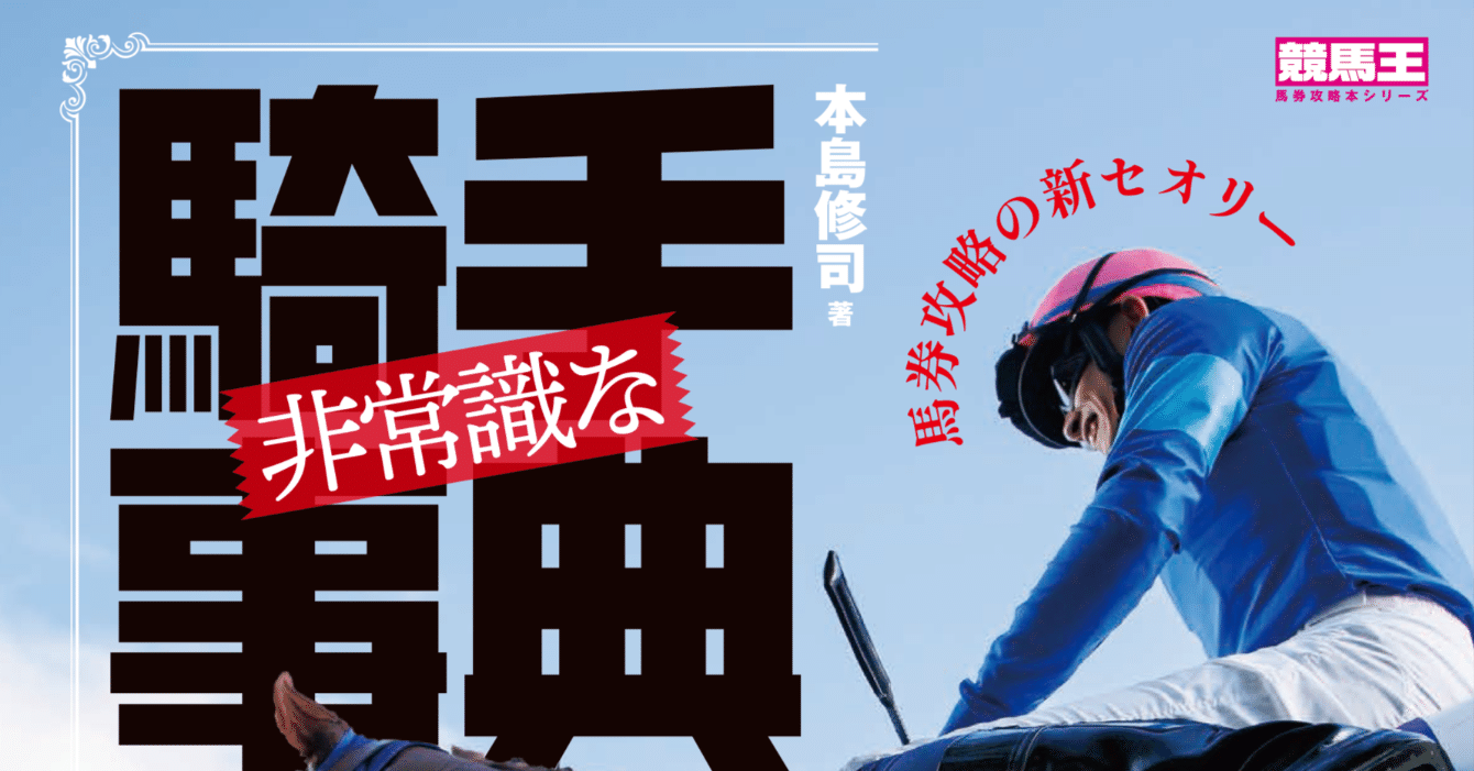 アフタートーク 2025年12月21日｜MOTOJIMA OFFICE -race write