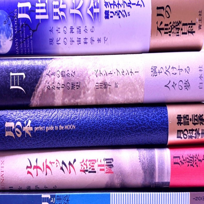 月の本リスト｜kaekero