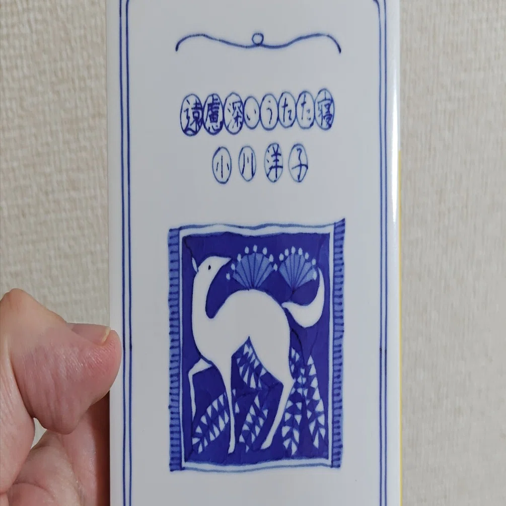 遠慮深いうたた寝｜Laughing Kettle(LK)