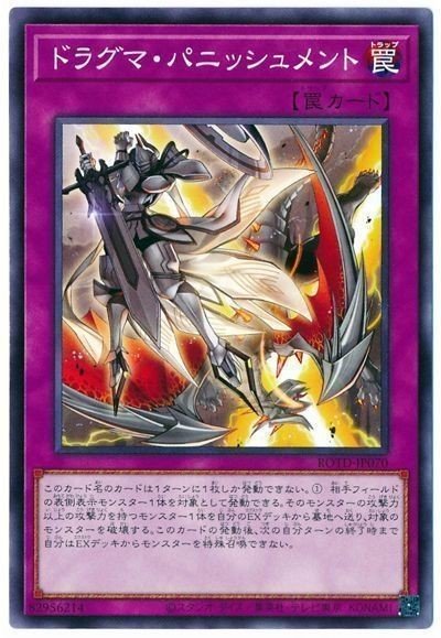 新テーマ》【ドラグマ】デッキの構築理論｜アロマ