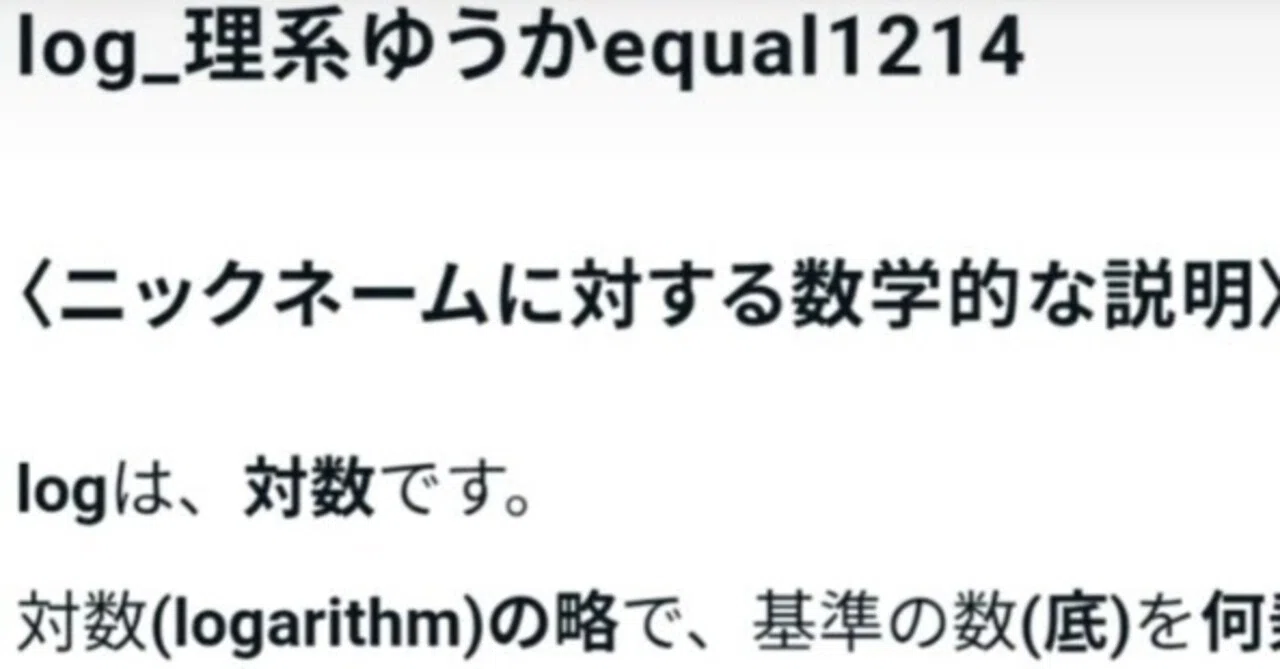 見出し画像