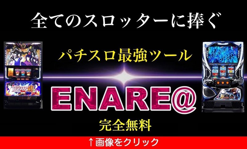 モンキー ターン 4 狙い 目