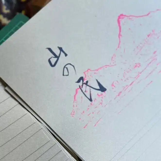 山の民